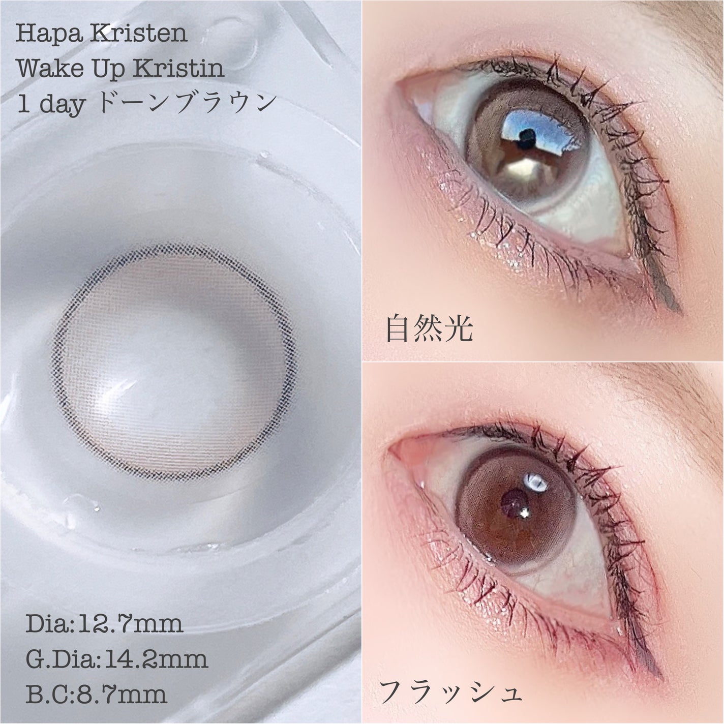 Wake Up Kristin/Hapa kristin/1ヶ月(1MONTH)カラコンを使ったクチコミ(3枚目)