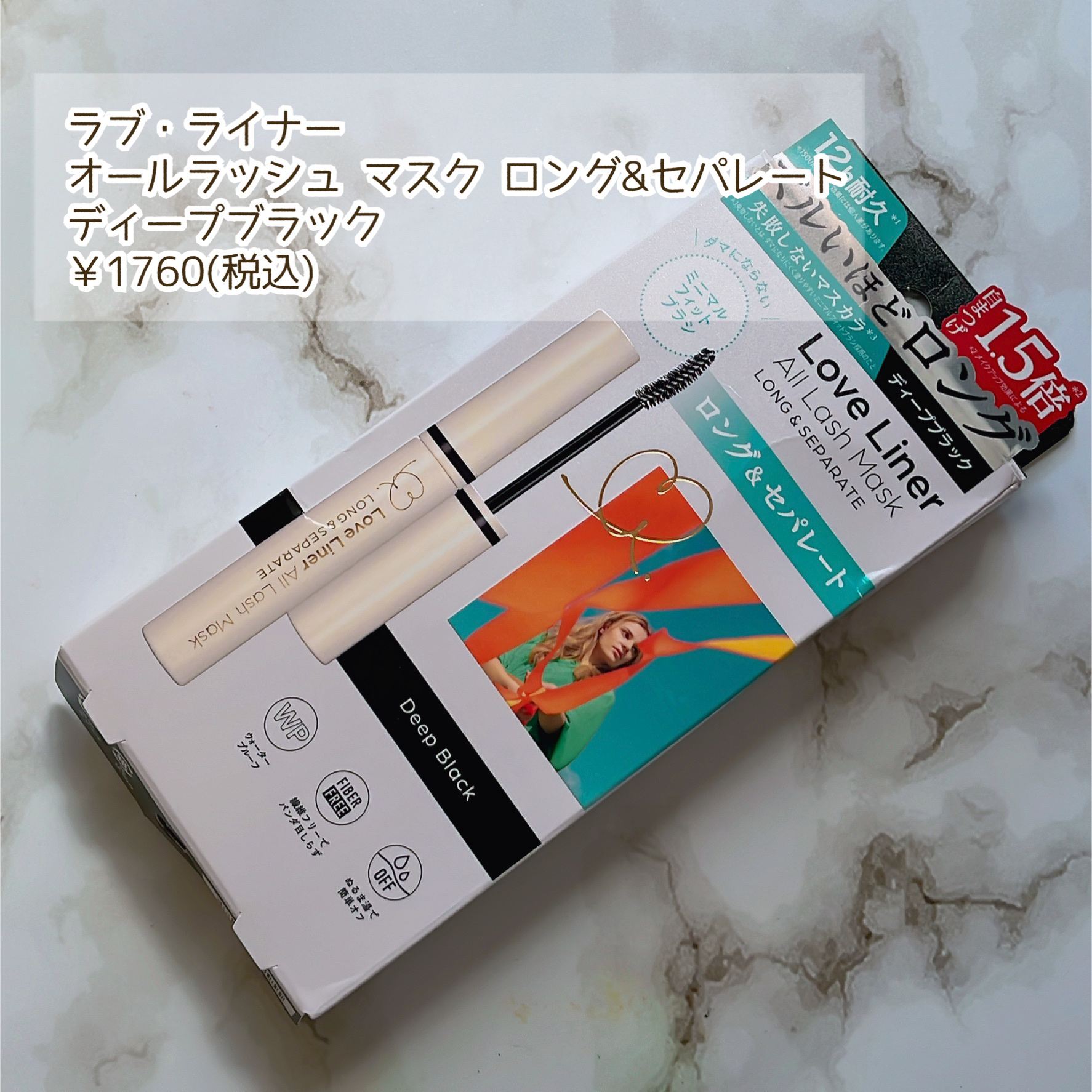 オールラッシュ マスク ロング＆セパレート＜マスカラ＞/ラブ・ライナー/マスカラを使ったクチコミ（2枚目）