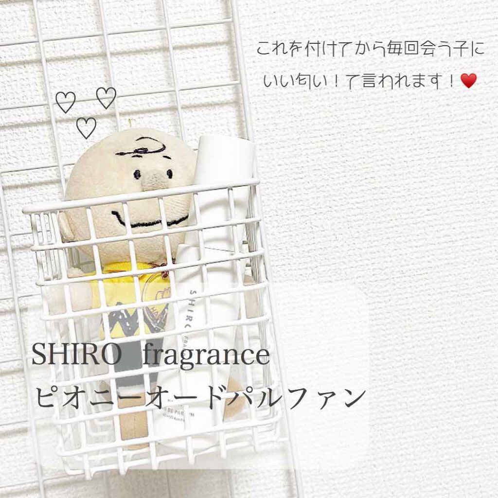 サボン オードパルファン/SHIRO/香水(レディース)を使ったクチコミ（1枚目）