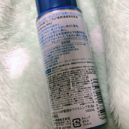 マツキヨ セラミド化粧水/matsukiyo/化粧水を使ったクチコミ(4枚目)