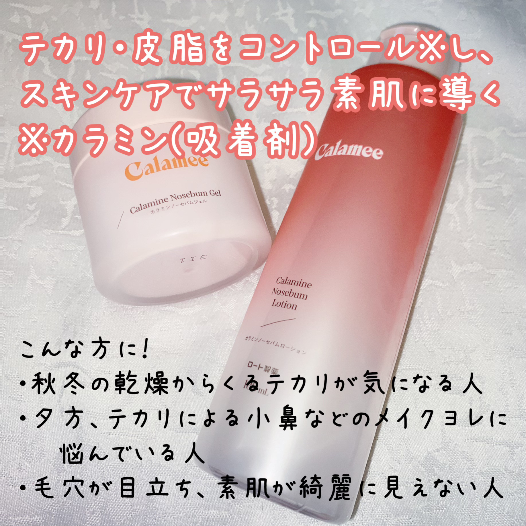 カラミー カラミンノーセバムローション/Calamee/化粧水を使ったクチコミ（2枚目）