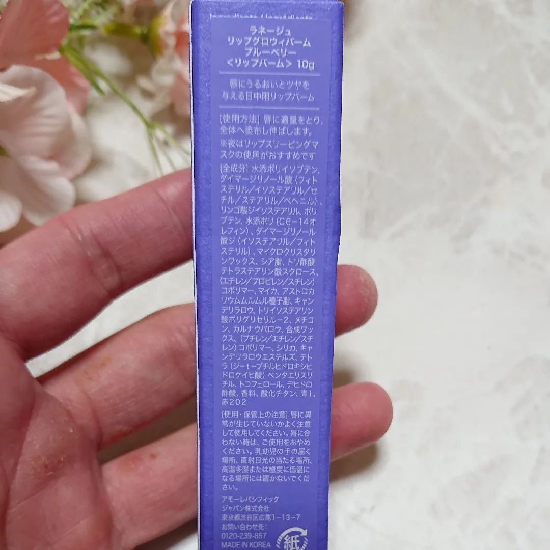 リップグロウィバーム ブルーベリー/LANEIGE/リップバームを使ったクチコミ（2枚目）