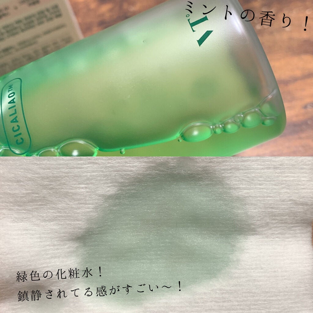 CICA スキン/VT/化粧水を使ったクチコミ(2枚目)