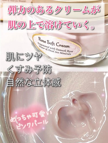 ローズソフトクリーム/SABON/フェイスクリームを使ったクチコミ（1枚目）