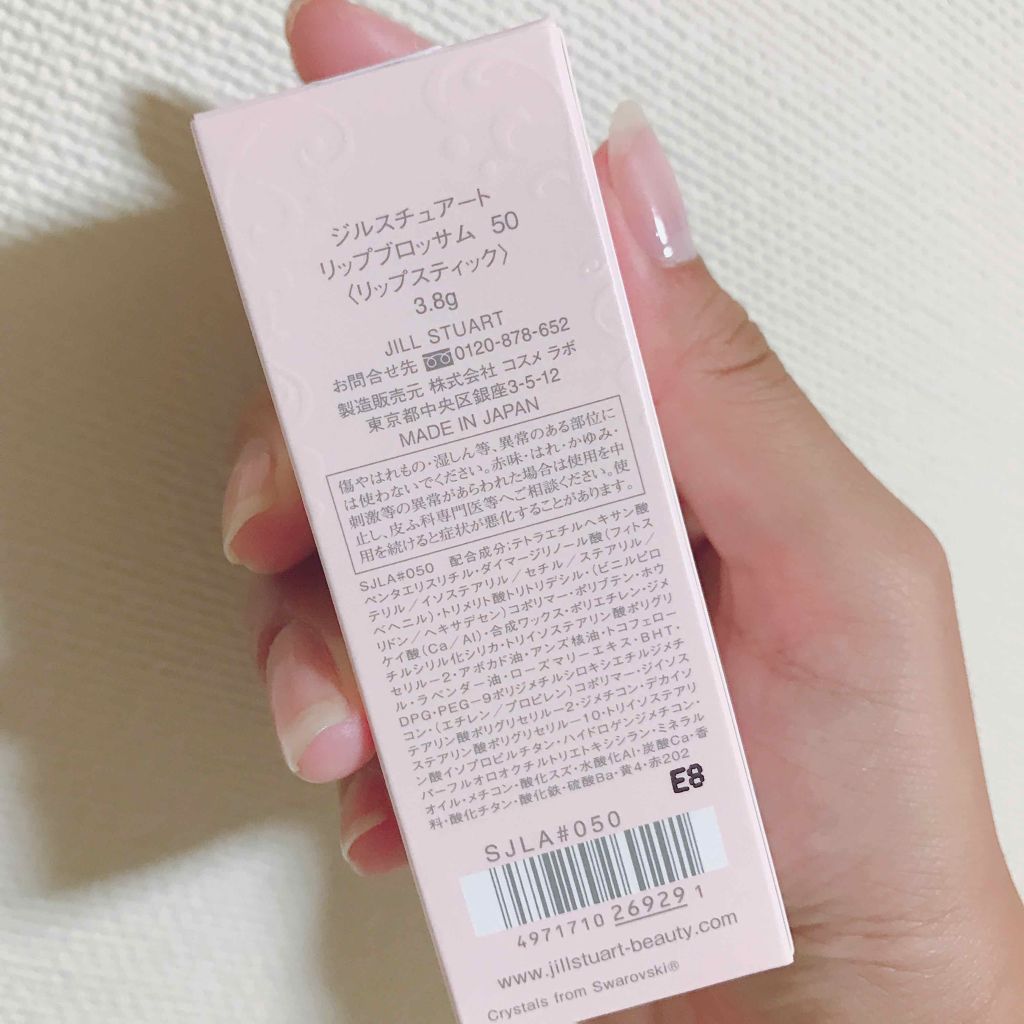 リップブロッサム/JILL STUART/口紅を使ったクチコミ(2枚目)