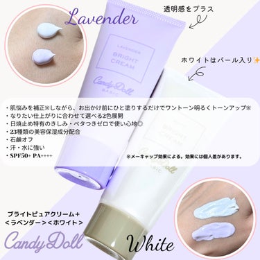 ブライトピュアクリーム＋ ラベンダー/CandyDoll/日焼け止め・UVケアを使ったクチコミ（2枚目）