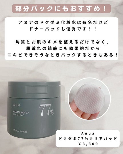 グリーンタンジェリン ビタCダークスポットケアパッド/goodal/トナーパッドを使ったクチコミ(5枚目)