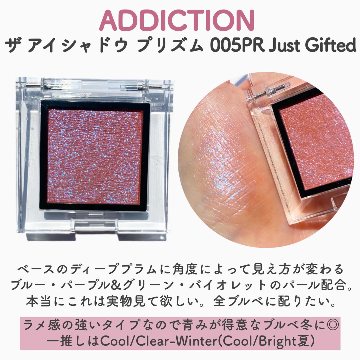  アディクション　ザ アイシャドウ プリズム/ADDICTION/単色アイシャドウを使ったクチコミ（3枚目）