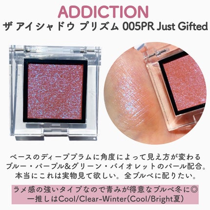 アディクション ザ アイシャドウ プリズム/ADDICTION/単色アイシャドウを使ったクチコミ(3枚目)