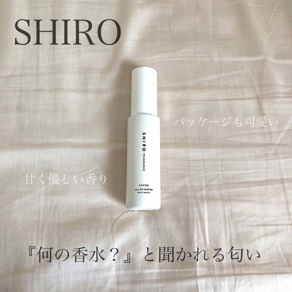 サボン オードパルファン/SHIRO/香水(レディース)を使ったクチコミ（1枚目）