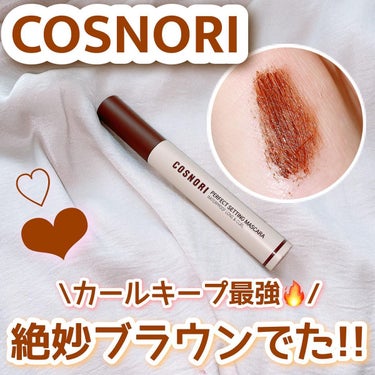 perfect setting mascara /COSNORI/マスカラを使ったクチコミ（1枚目）