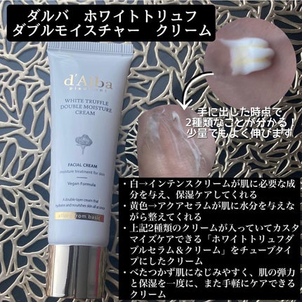 ダルバ ホワイトトリュフファーストスプレーセラム/ダルバ/ミスト状化粧水を使ったクチコミ(3枚目)