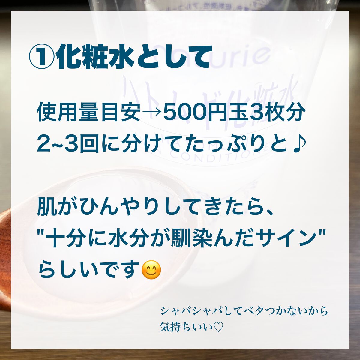 ハトムギ化粧水(ナチュリエ スキンコンディショナー R )/ナチュリエ/化粧水を使ったクチコミ(2枚目)