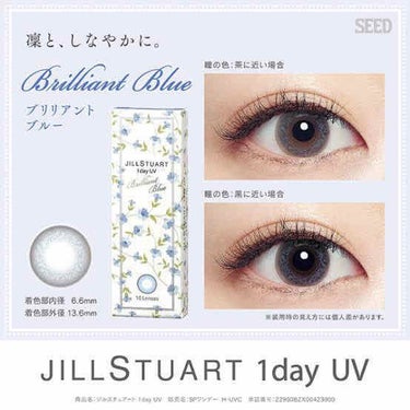 JILL STUART 1day UV/JILL STUART/ワンデー（１DAY）カラコンを使ったクチコミ（1枚目）