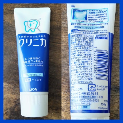 クリニカ ハミガキ フレッシュミント( 130g )/クリニカ/歯磨き粉の画像