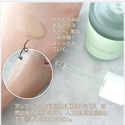 エクソソームシカ アンプル/MEDICUBE/美容液を使ったクチコミ(2枚目)