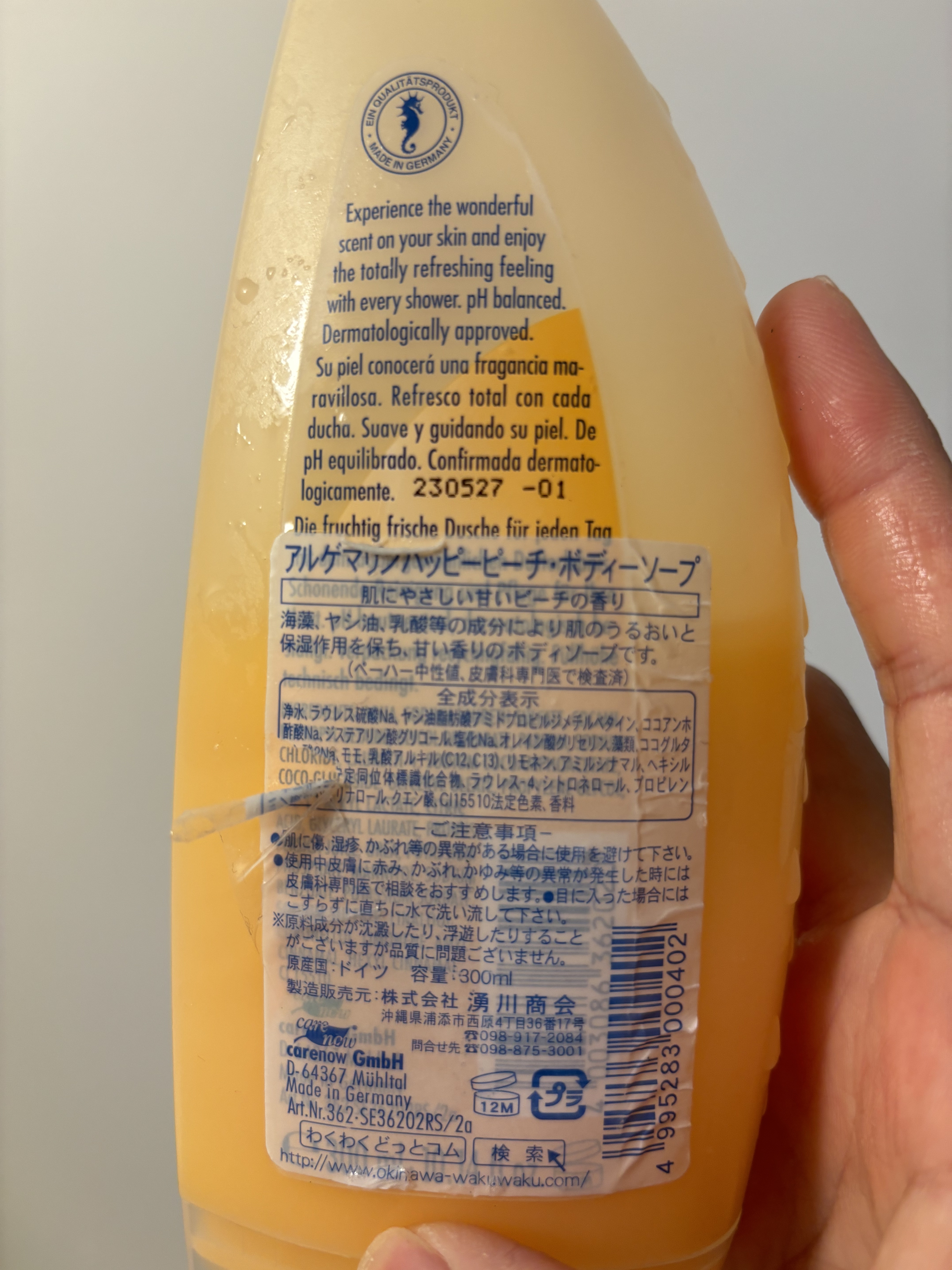 ハッピーピーチ ボディーソープ/アルゲマリン/ボディソープを使ったクチコミ（3枚目）