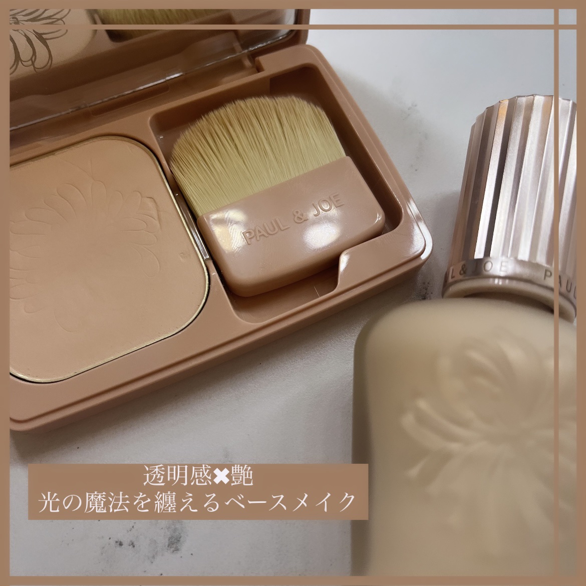 ヴェール ファンデーション N 100 ライトピンクオークル/PAUL & JOE BEAUTE/パウダーファンデーションを使ったクチコミ（1枚目）