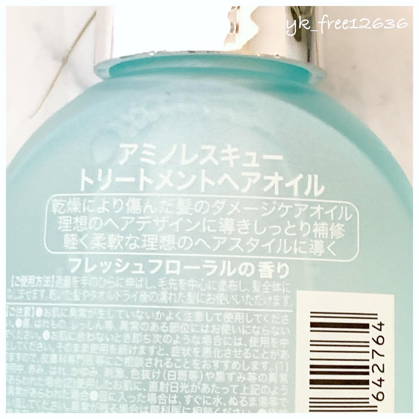 ワン アミノレスキュー トリートメントヘアオイル/アミノレスキュー/ヘアオイルを使ったクチコミ（3枚目）