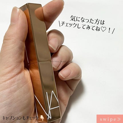 アフターグロー センシュアルシャイン リップスティック/NARS/口紅を使ったクチコミ(5枚目)