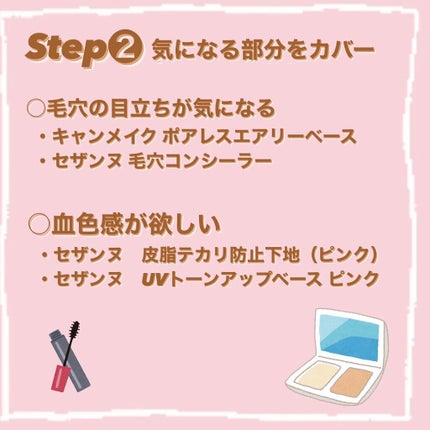 皮脂テカリ防止下地/CEZANNE/化粧下地を使ったクチコミ(5枚目)