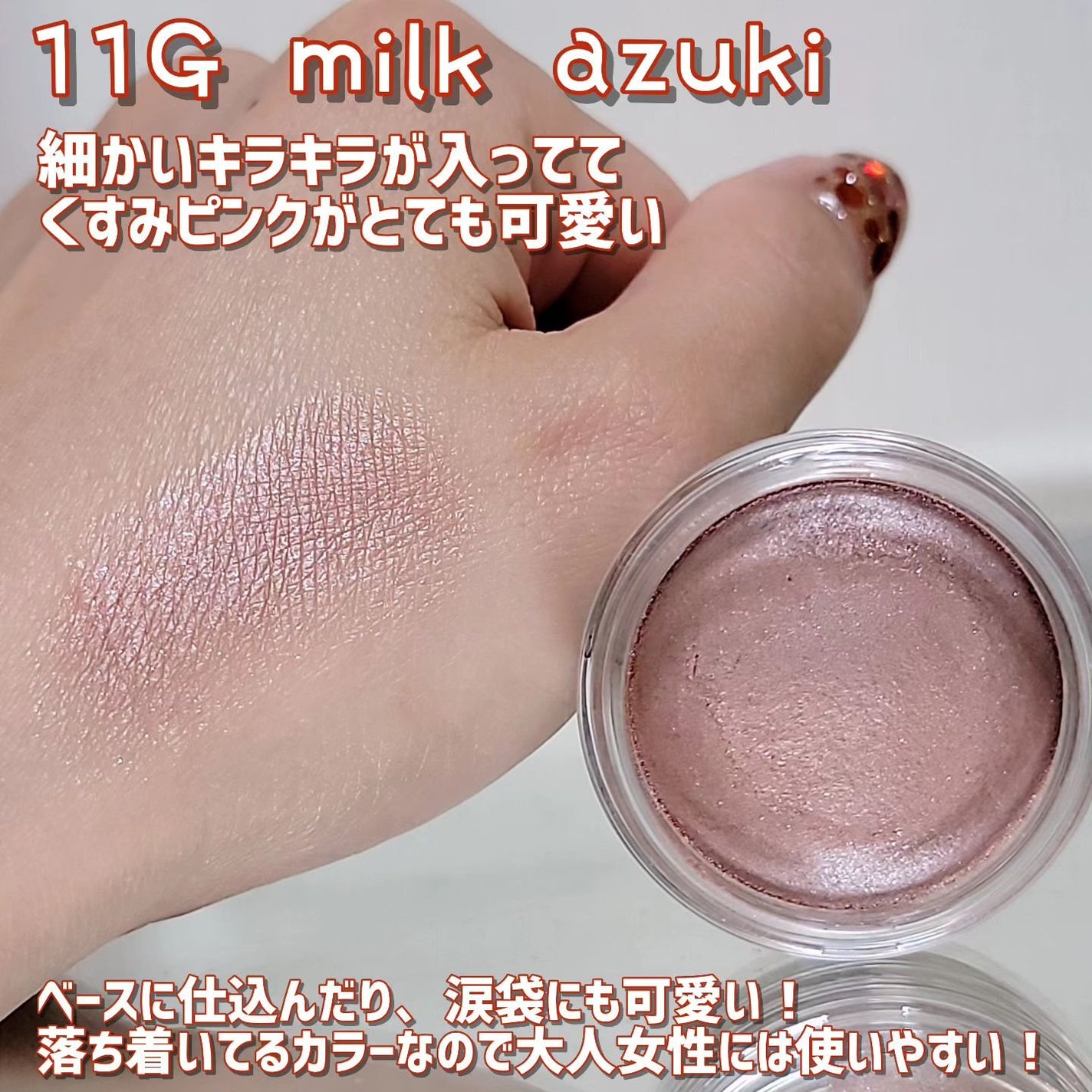 アイグロウジェム スキンシャドウ/DECORTÉ/ジェル・クリームアイシャドウを使ったクチコミ(3枚目)