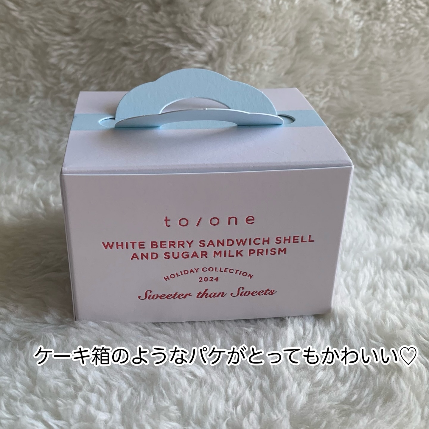 トーン ホリデー スイーツ ボックス Midnight Sweets ＆ Twinkle Caramel/to/one/メイクアップキットを使ったクチコミ（2枚目）