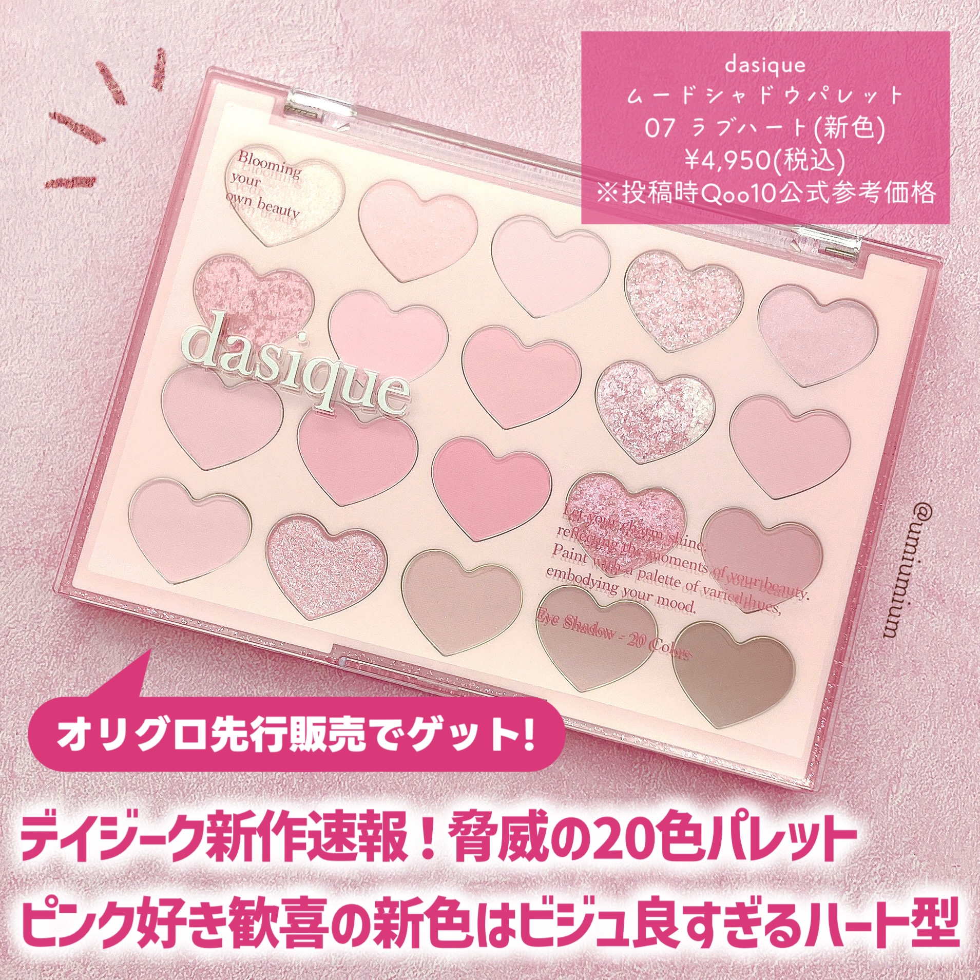 ムードシャドウパレット/dasique/アイシャドウパレットを使ったクチコミ（2枚目）