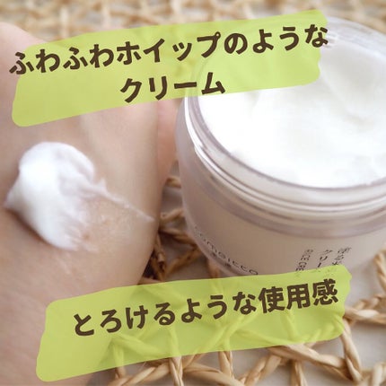 ぱーぷる美容ブロガー on LIPS 「歴代クリームの中でいちばん使用感が良かった!米一途の塗る米ぬか..」(3枚目)