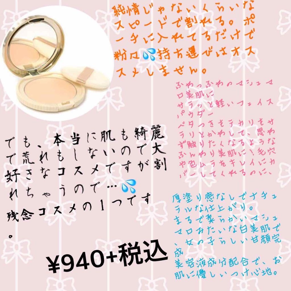 【旧品】マシュマロフィニッシュパウダー/キャンメイク/プレストパウダーを使ったクチコミ(2枚目)