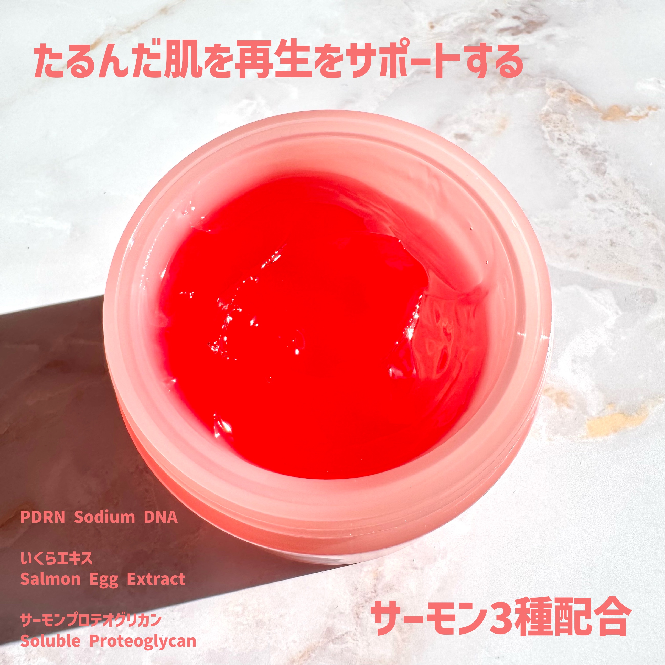 コラーゲン ジェル クリーム/MEDICUBE/フェイスクリームを使ったクチコミ（2枚目）