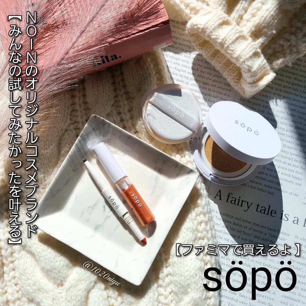 パウダー&ライナー/sopo/スティックアイシャドウを使ったクチコミ（1枚目）