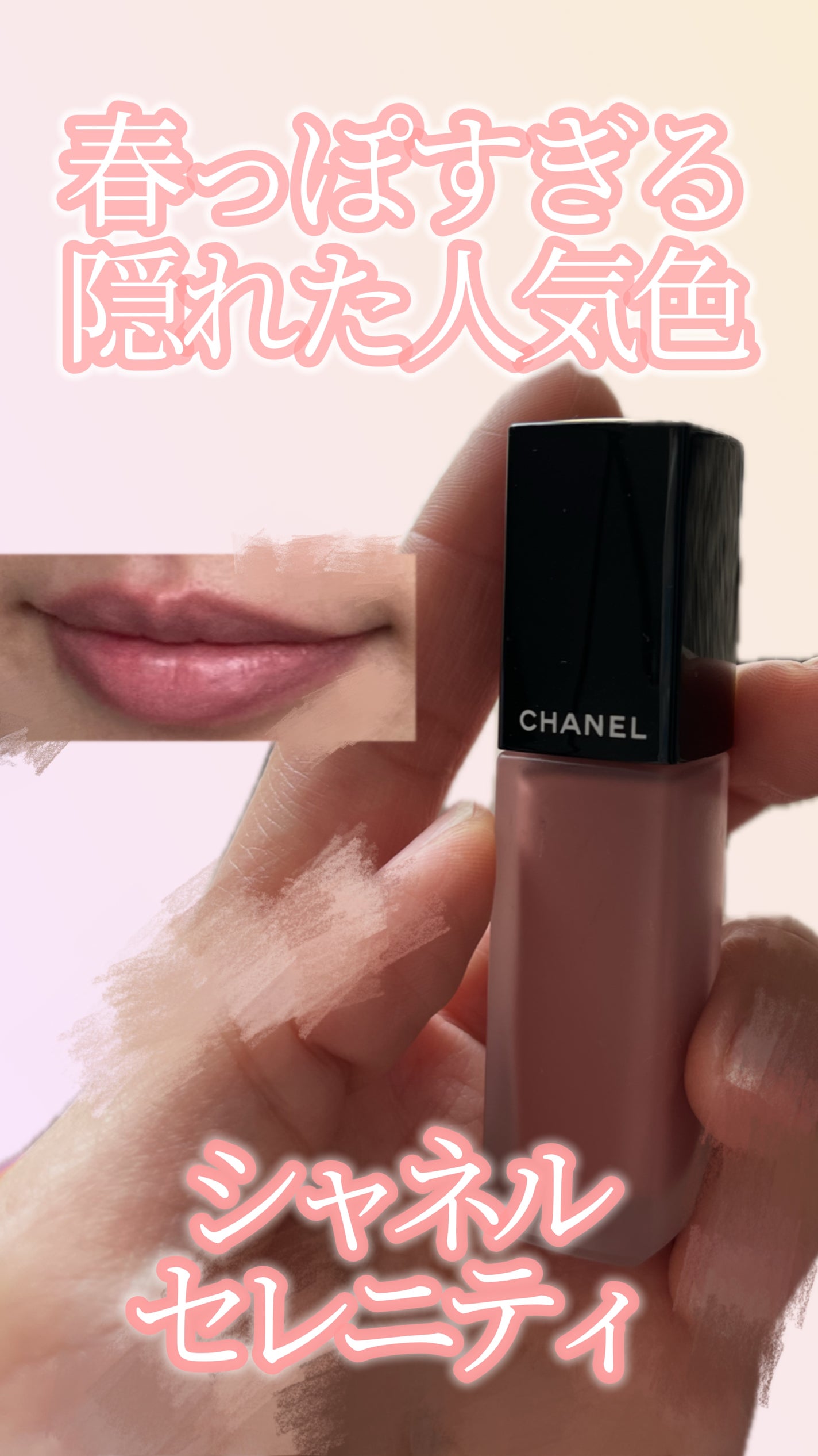 【廃盤激レア】CHANEL ルージュ アリュール インク 168 セレニティ ルージュ アリュール インク|CHANELの口コミ - CHANELルージュ