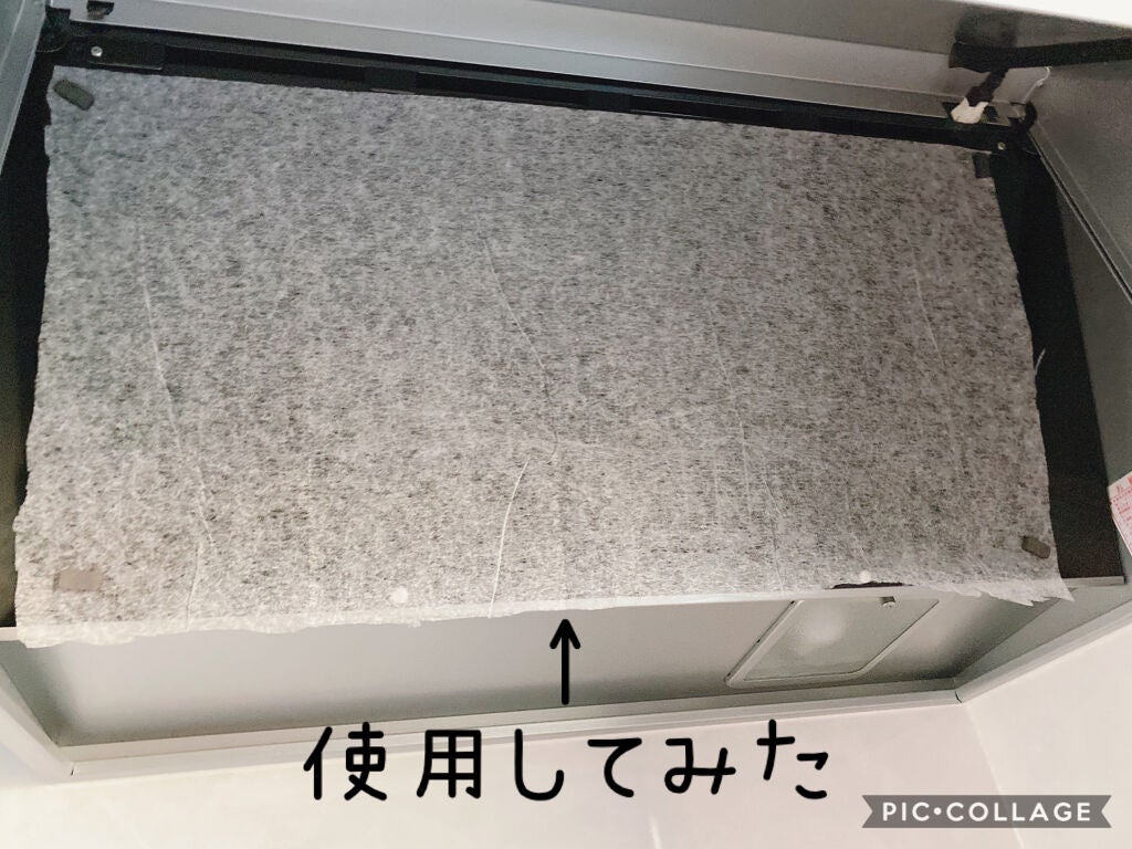 深型・浅型兼用 レンジフードフィルター/DAISO/その他を使ったクチコミ(2枚目)