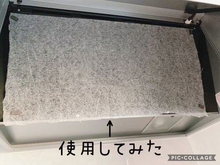 深型・浅型兼用 レンジフードフィルター/DAISO/その他を使ったクチコミ(2枚目)