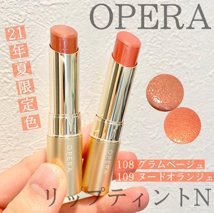オペラ リップティント N/OPERA/リップティントを使ったクチコミ(1枚目)