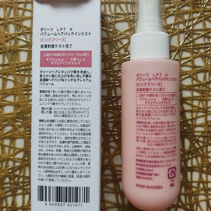 パフュームヘアパックインミスト Pink Breeze/Daleaf/アウトバストリートメントを使ったクチコミ(2枚目)