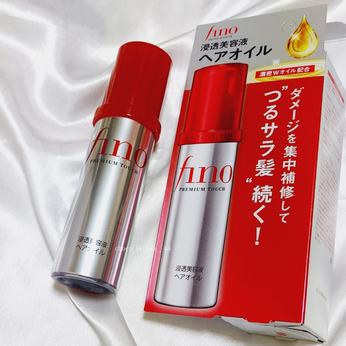 フィーノ プレミアムタッチ 濃厚美容液ヘアオイル/フィーノ/ヘアオイルを使ったクチコミ(7枚目)