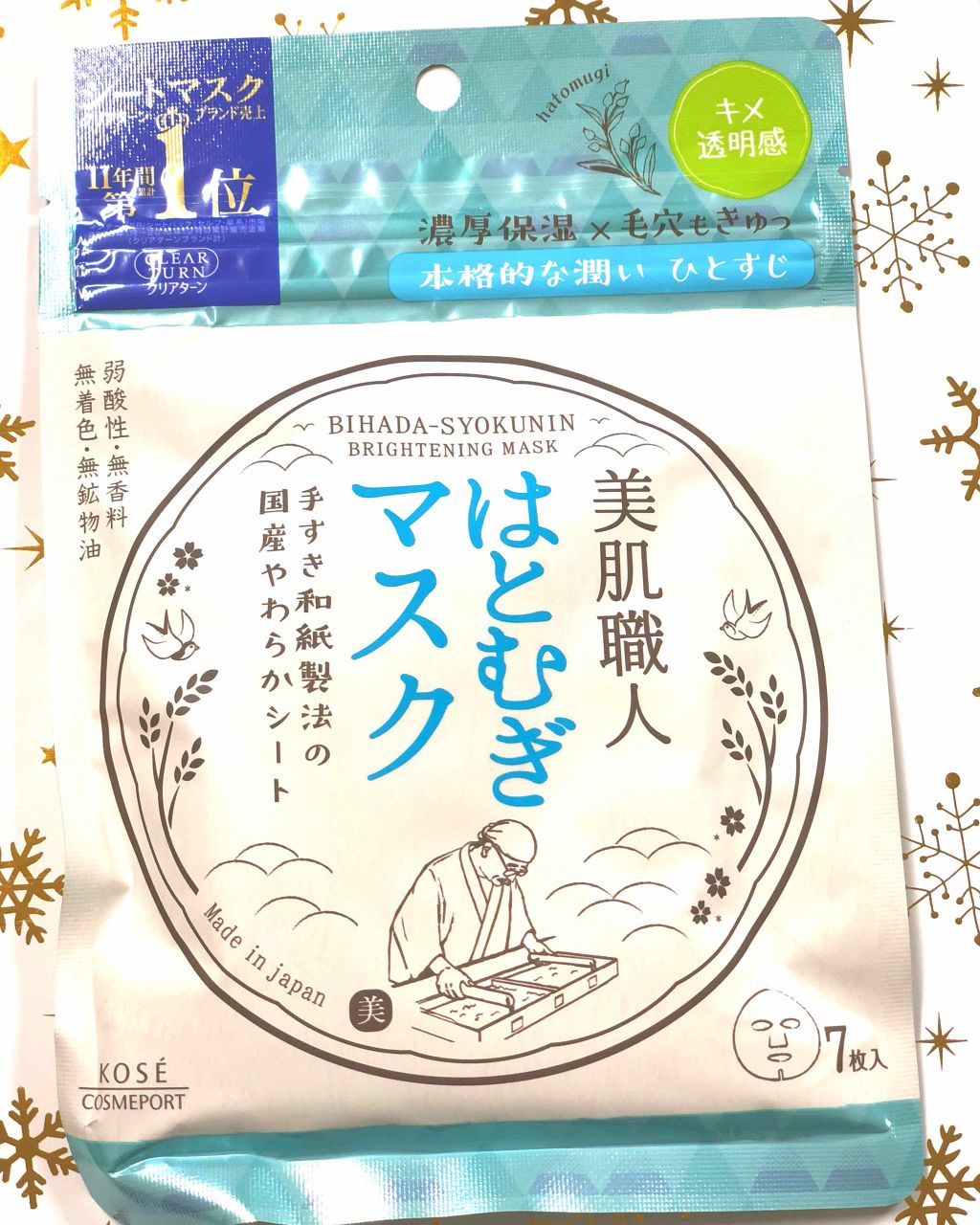 クリアターン 美肌職人 はとむぎマスク/クリアターン/シートマスク・パックを使ったクチコミ（1枚目）