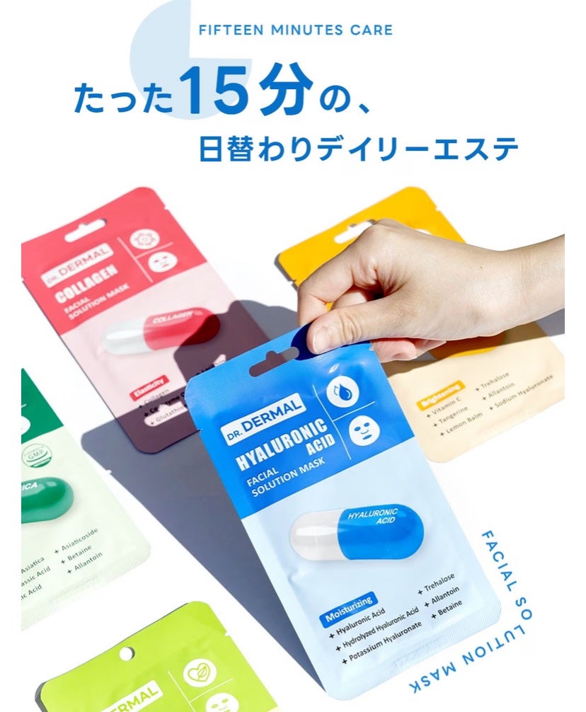 Dr.DERMALフェイシャルソリューションマスク/Dr.DERMAL/シートマスク・パックを使ったクチコミ(4枚目)
