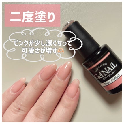 ジェルネイル(ライト対応)/セリア/ジェルネイルを使ったクチコミ(4枚目)