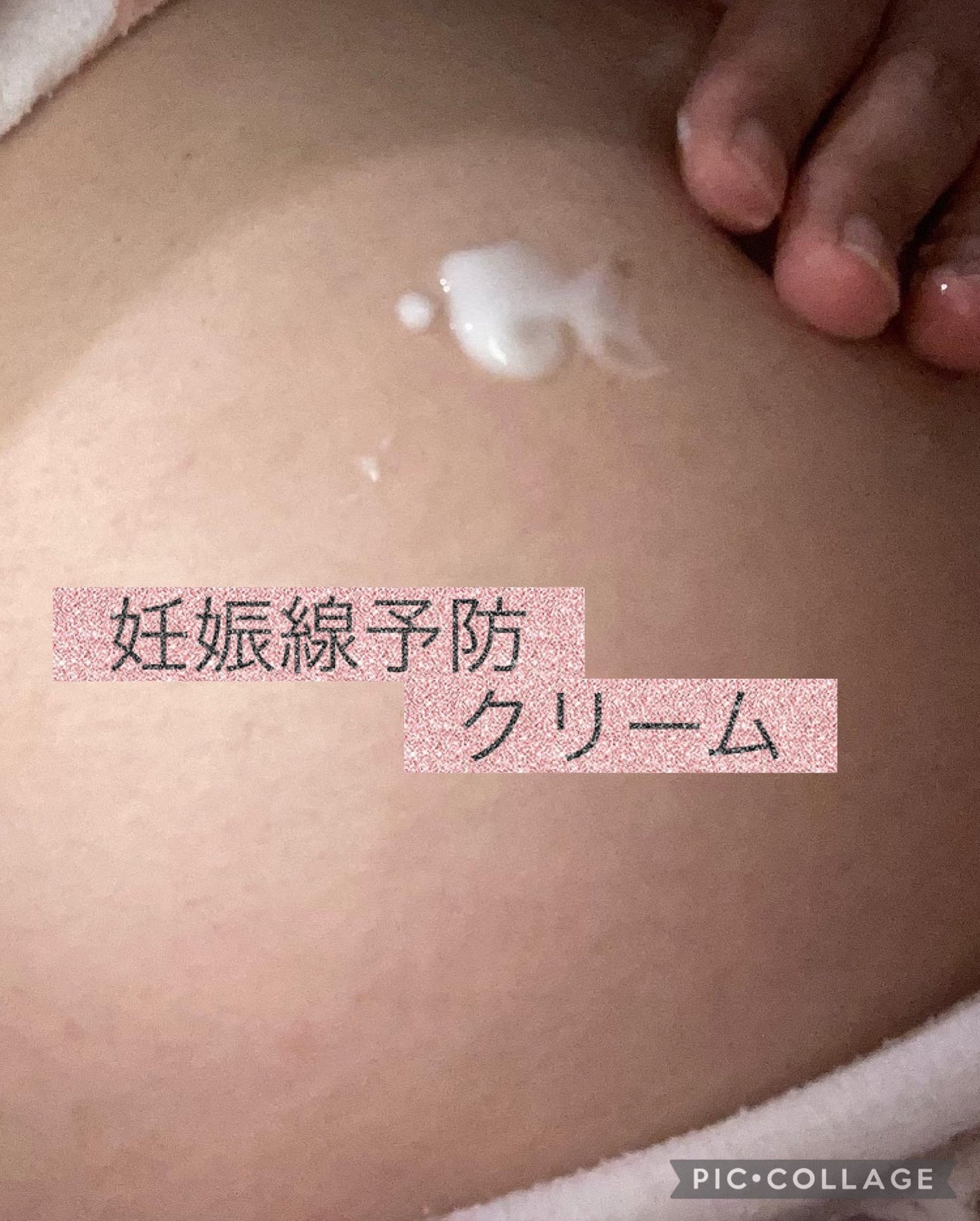 ピュア マテリエ マーククリーム/pure materie/ボディクリームを使ったクチコミ(3枚目)