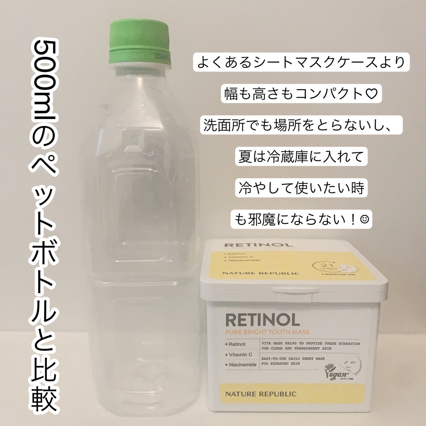 キューブマスク レチノール/ネイチャーリパブリック/シートマスク・パックを使ったクチコミ(5枚目)