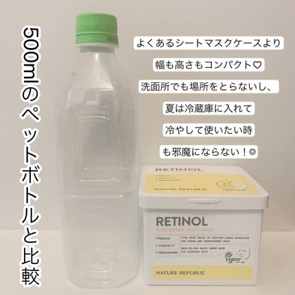 キューブマスク レチノール/ネイチャーリパブリック/シートマスク・パックを使ったクチコミ(5枚目)