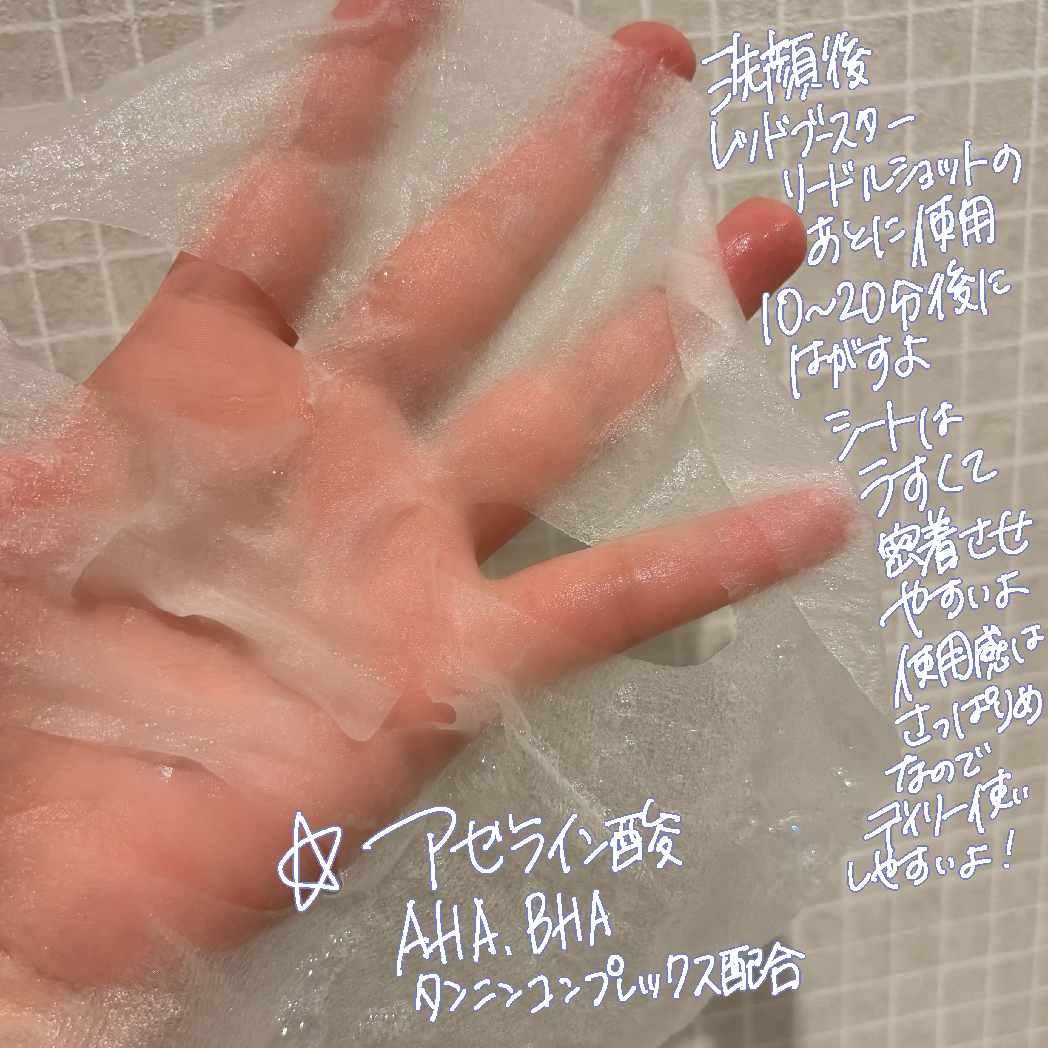 レッドブースター リードルショット100/VT/ブースター・導入液を使ったクチコミ（3枚目）