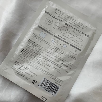 LMOSA背中マスク/LMOSA/その他スキンケアを使ったクチコミ(6枚目)