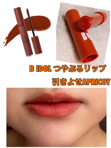 3CE VELVET LIP TINT/3CE/口紅を使ったクチコミ（4枚目）