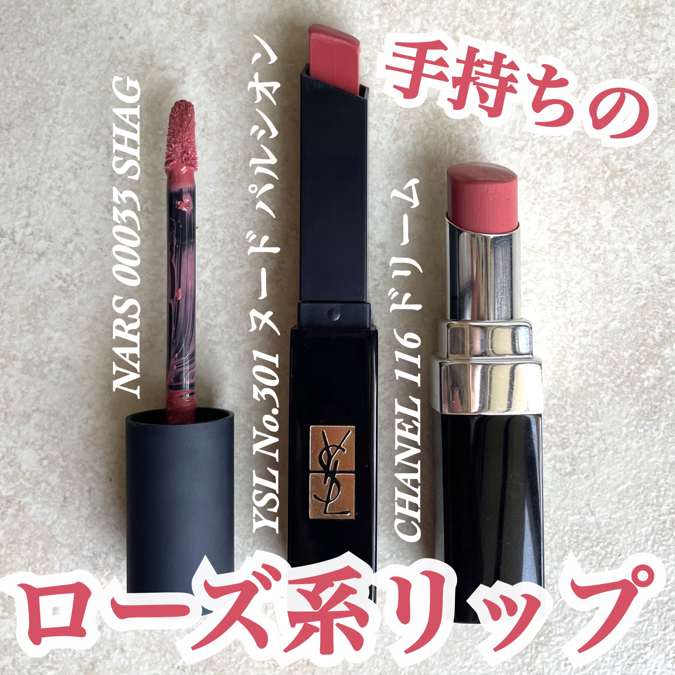 ルージュ ピュールクチュール ザ スリム ベルベットラディカル No.301 ヌード パルシオン/YVES SAINT LAURENT BEAUTE/口紅を使ったクチコミ（1枚目）