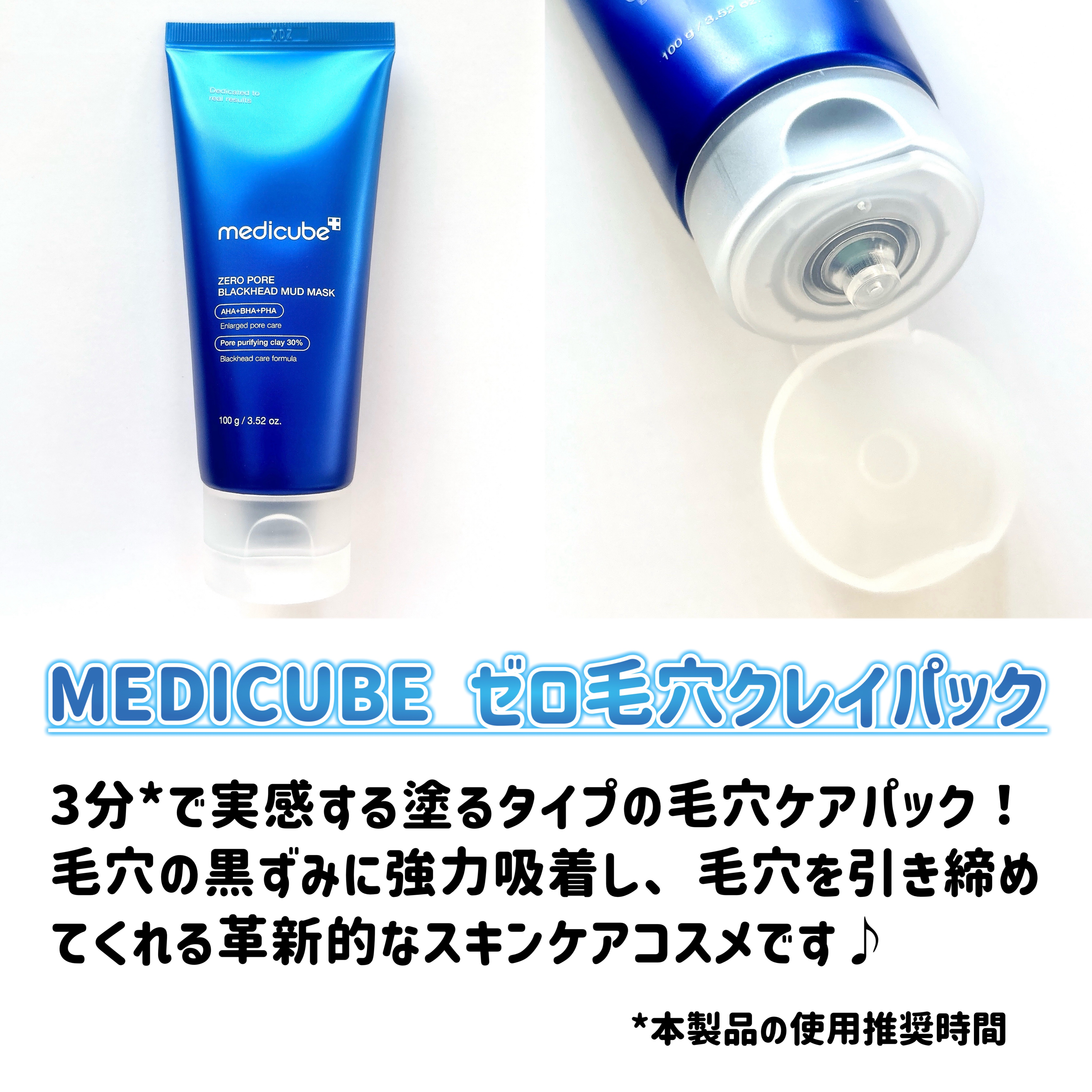 ゼロ毛穴クレイパック/MEDICUBE/洗い流すパック・マスクを使ったクチコミ（2枚目）