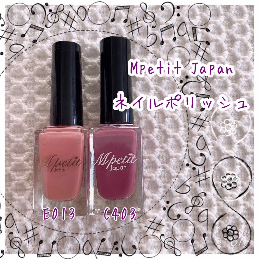 エムプティジャパン ネイルポリッシュ/Mpetit Japan/マニキュアを使ったクチコミ(2枚目)